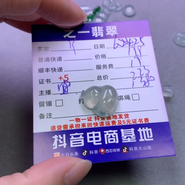 翡翠未镶嵌颈饰Y****?