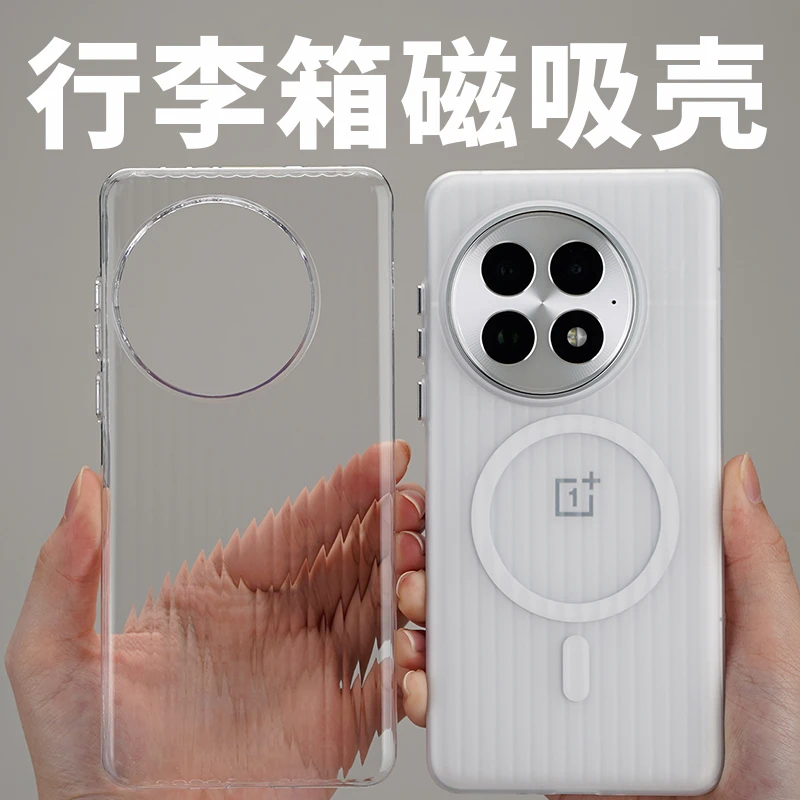 磁吸瓦楞纹适用一加13手机壳磁吸一加ace5透明超薄简约防摔保护套