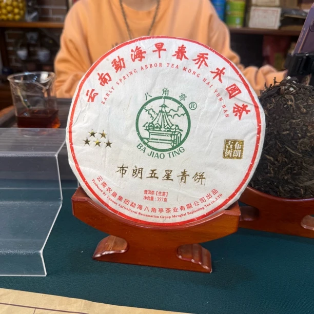 2018年八角亭布朗五星青普洱生茶357克