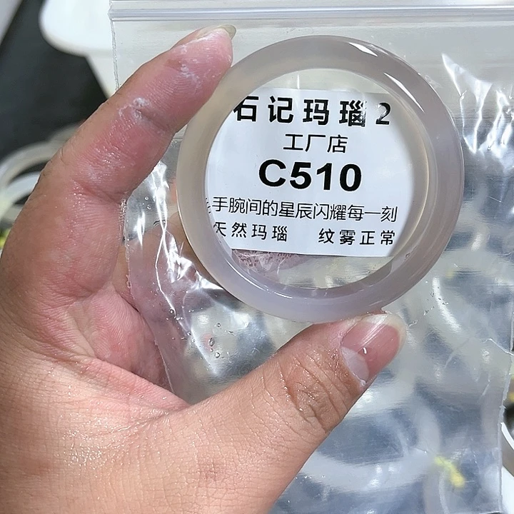 玛瑙/玉髓手链未镶嵌53