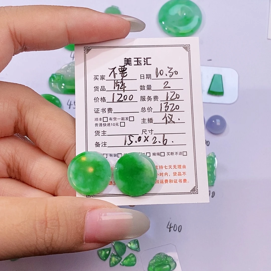 不***字翡翠未镶嵌耳饰裸石