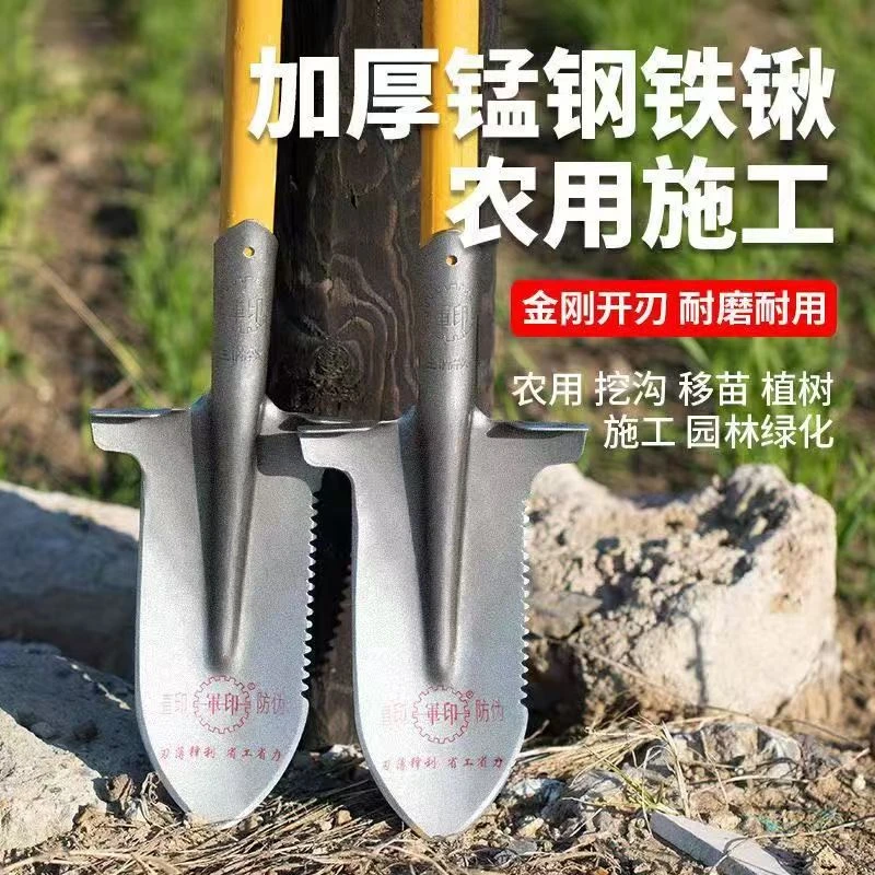 新品锰钢多功能齿锹挖树挖坑栽树开沟起树苗锹窄长锹进口铁锹农具