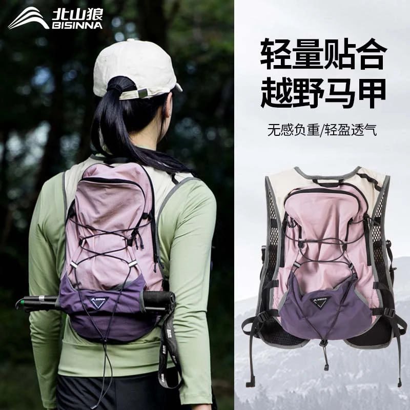 北山狼新款专业越野跑步背包马拉松骑行轻量化户外运动登山双肩包