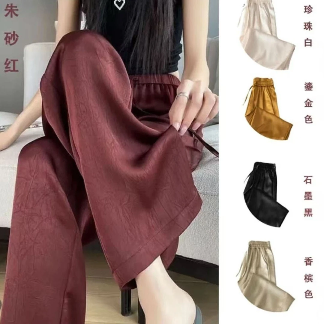 【运费补贴】丝滑缎面冰丝阔腿裤女夏季薄款凉凉裤垂感休闲直筒裤子