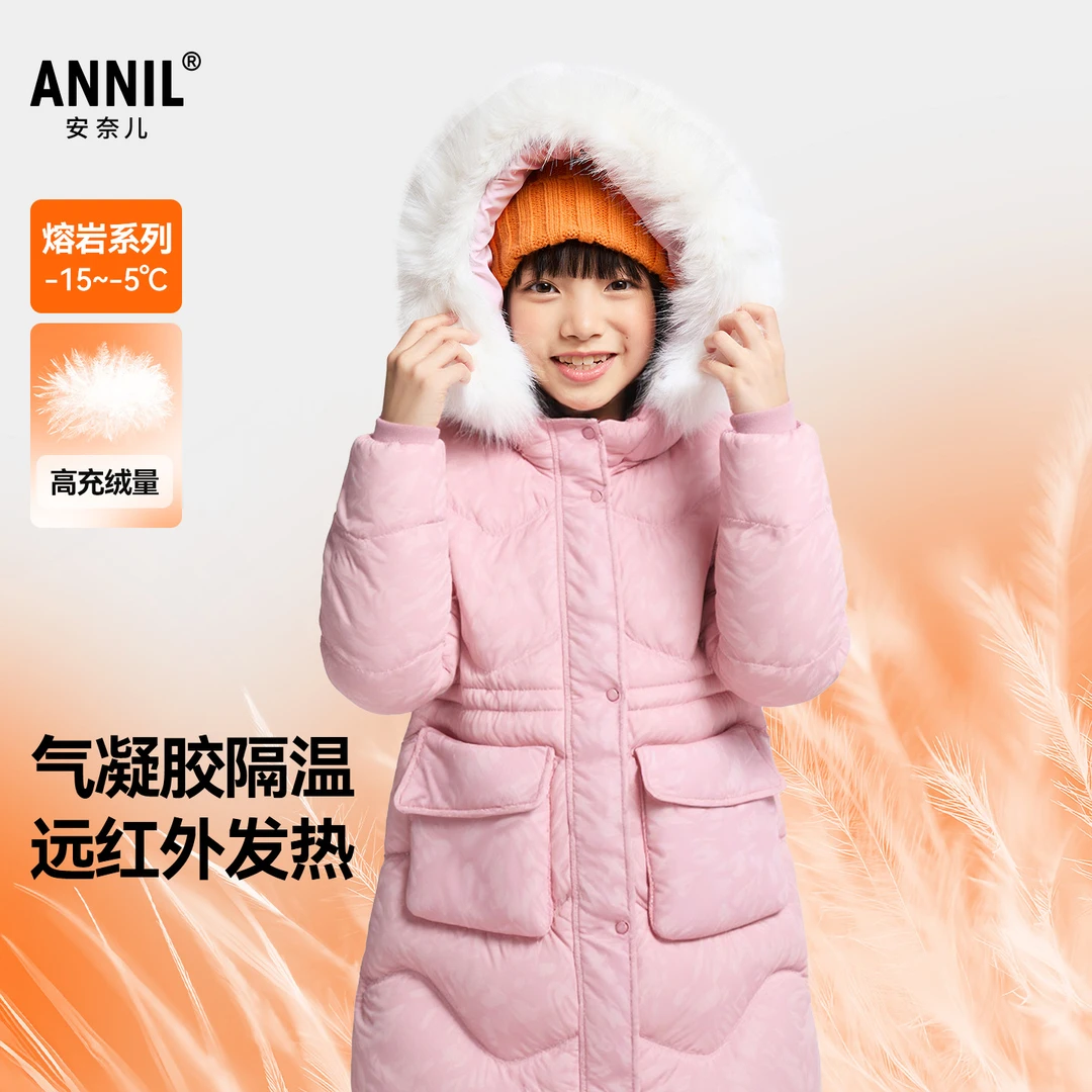 女童可拆卸毛圈帽子长款羽绒服冬季新款安奈儿童装EG545518