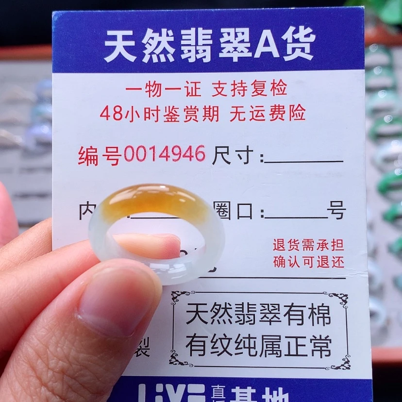 【闪购商品】未镶嵌戒指翡翠翡翠