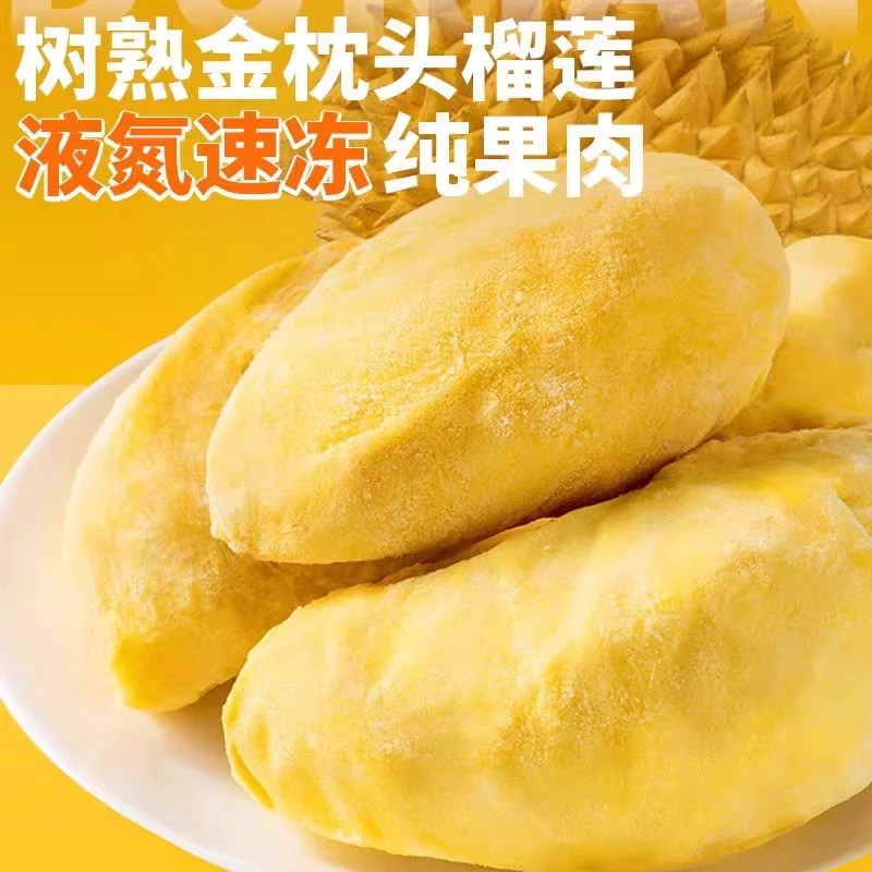 【小时达】冷冻榴莲肉核小肉厚3斤金枕