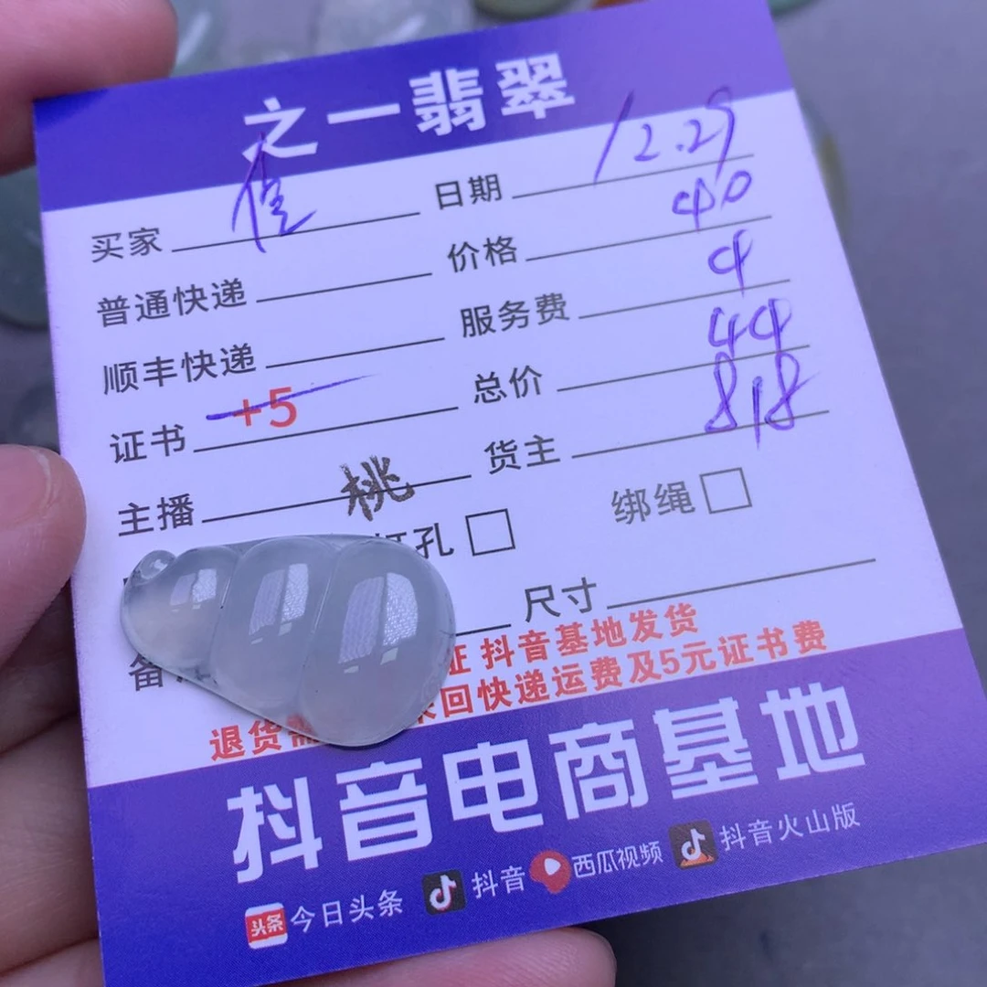 颈饰未镶嵌翡翠信*么