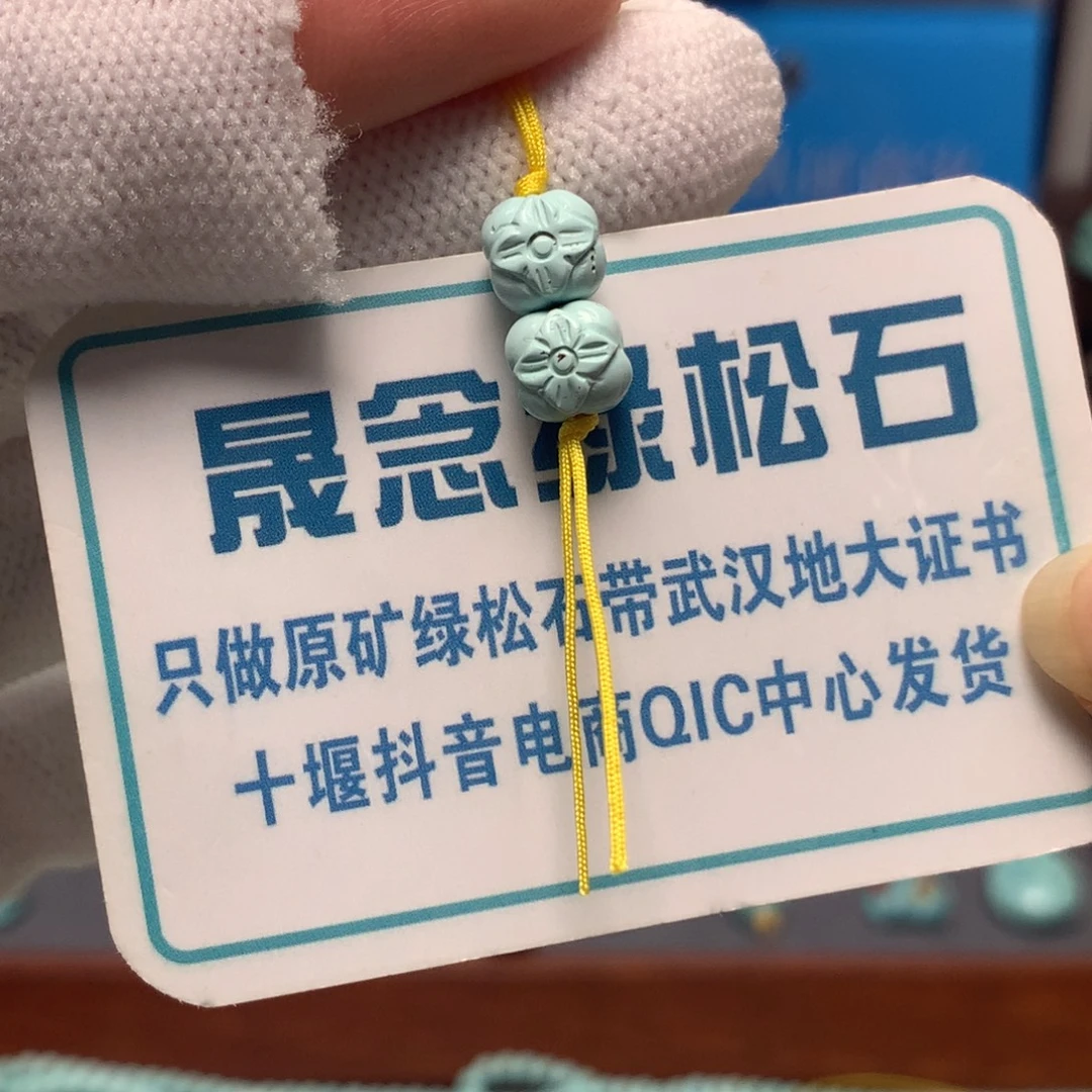 绿松石未镶嵌挂件