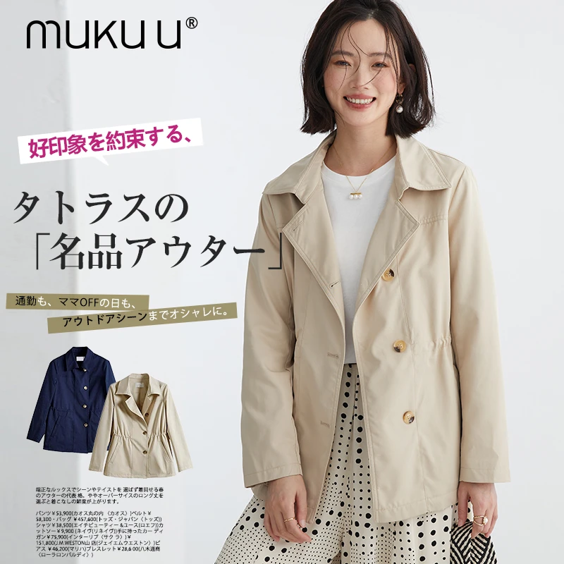 mukuu高端英伦风短款风衣外套女2025春秋季新款通勤时尚流行