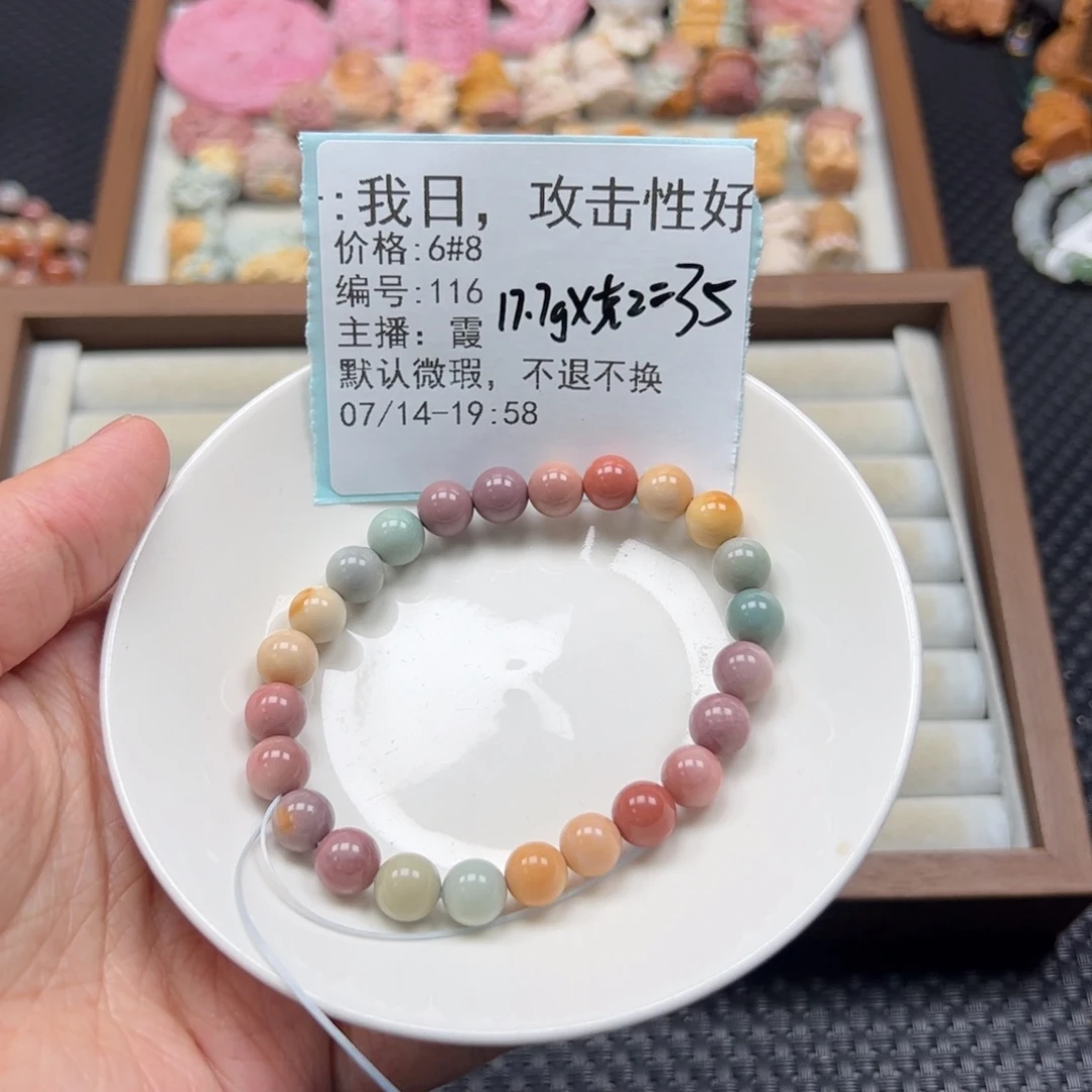 我***强石英质玉未镶嵌珠宝半成品