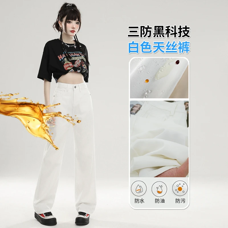 2025夏新款薄款天丝莱赛尔白色三防面料高腰直筒牛仔宽松阔腿裤