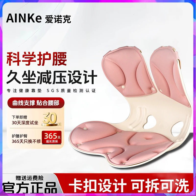 爱诺克 【记忆棉TPE款】人体工学座椅靠背久坐护腰坐垫神器办公腰部