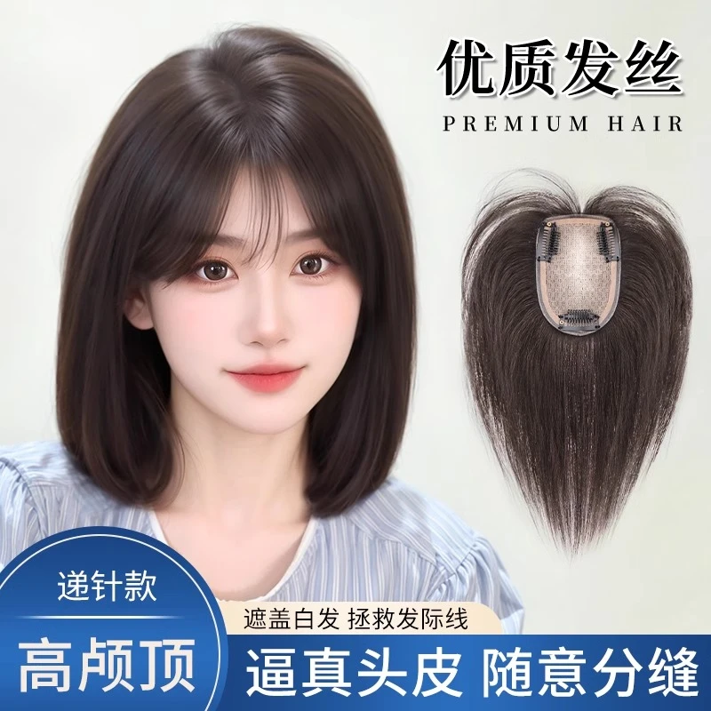 递针假发片女真发遮头顶白发蓬松增发量刘海补发片无痕隐形假发片
