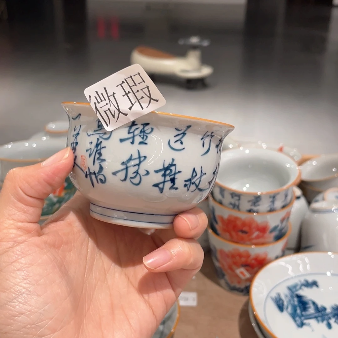 釉下手绘茶具微瑕