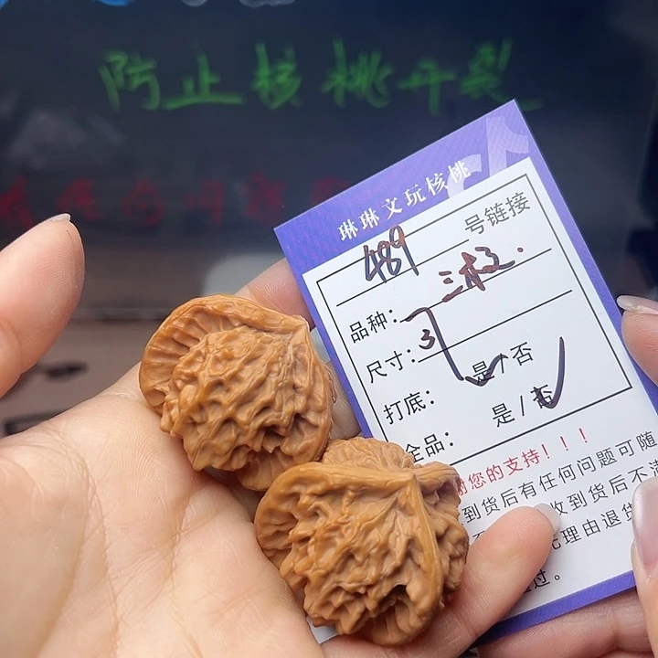 文玩核桃吊坠核桃489
