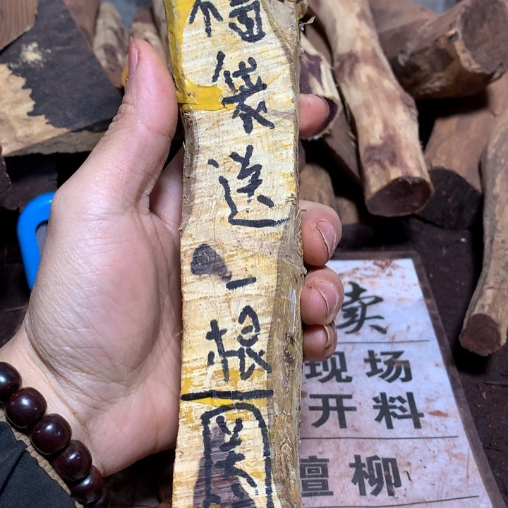 安南黄檀（紫檀柳）伄*