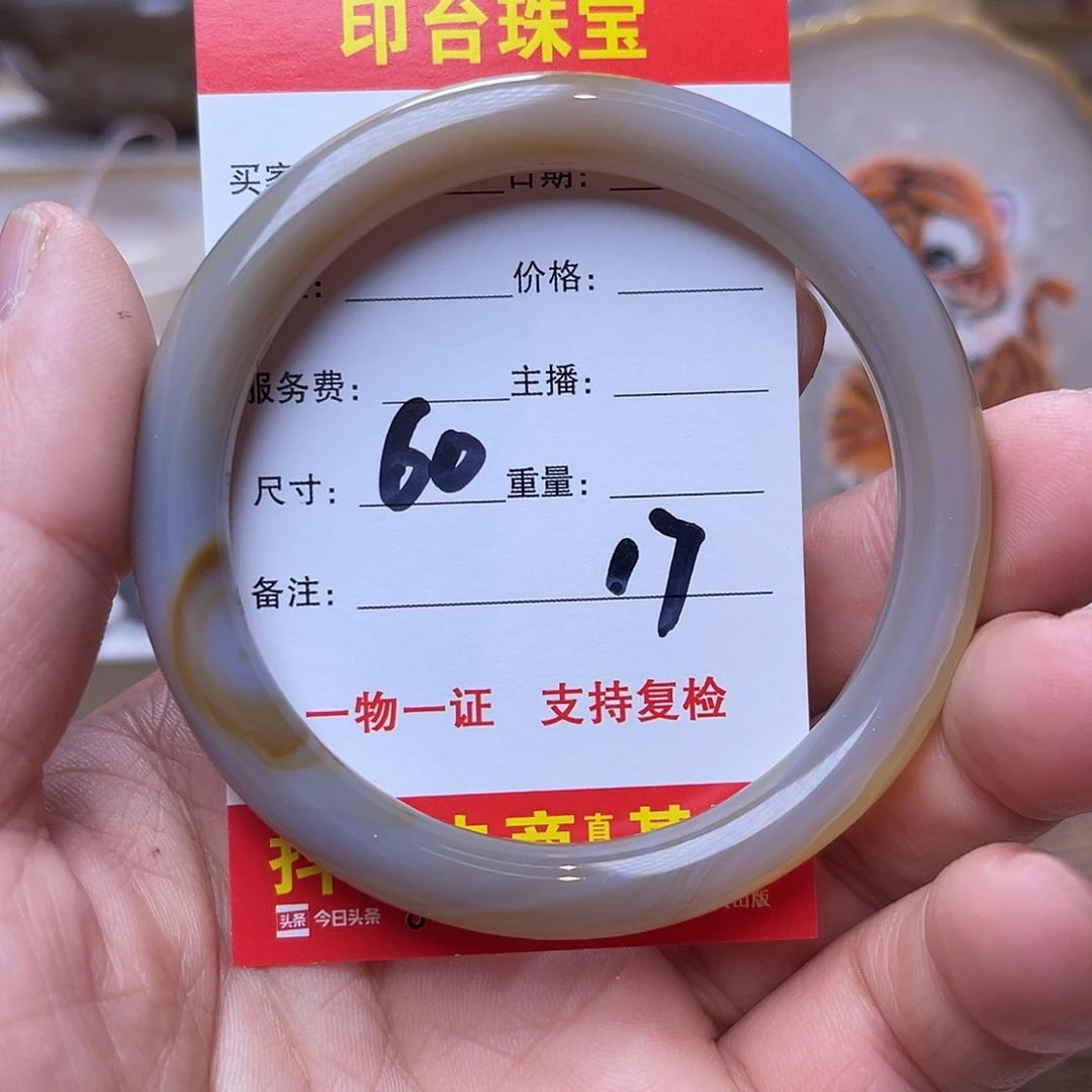 玛瑙/玉髓未镶嵌手镯