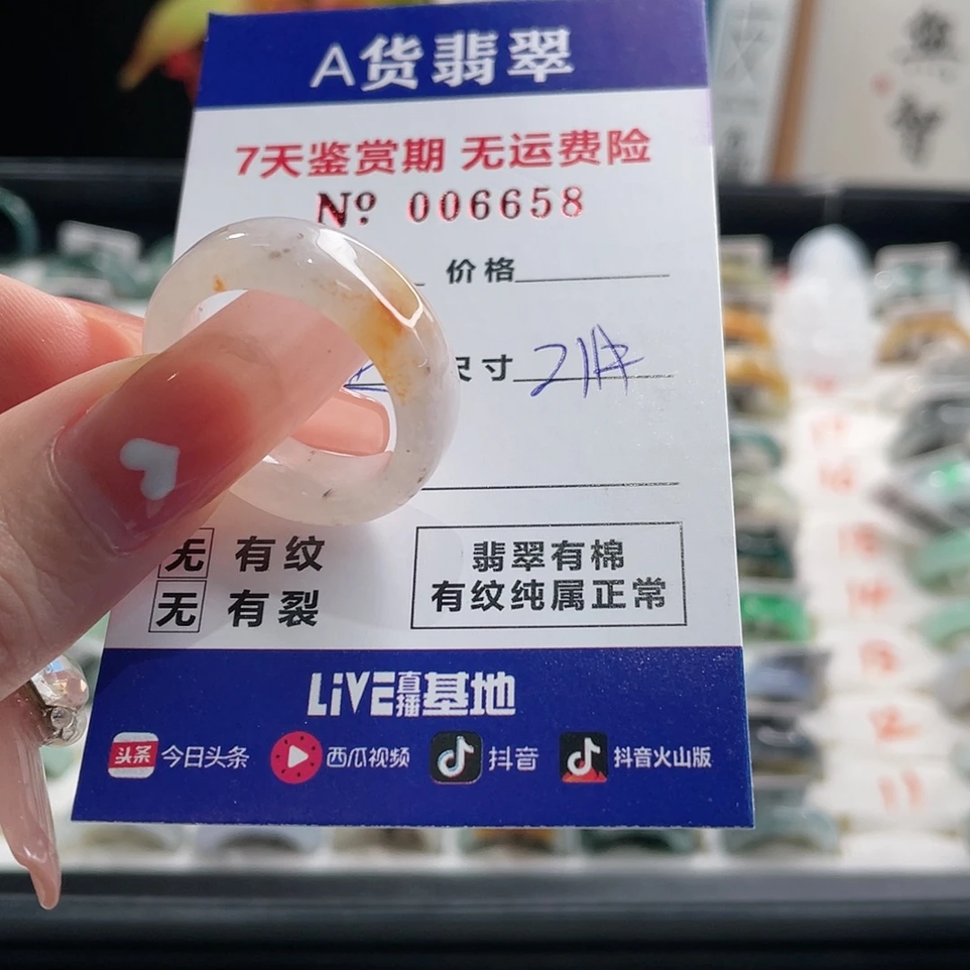 笑***脸翡翠未镶嵌戒指翡翠戒指