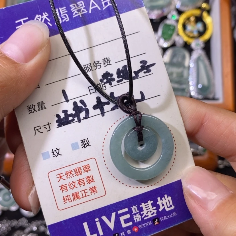 【闪购商品】翡翠颈饰未镶嵌天然