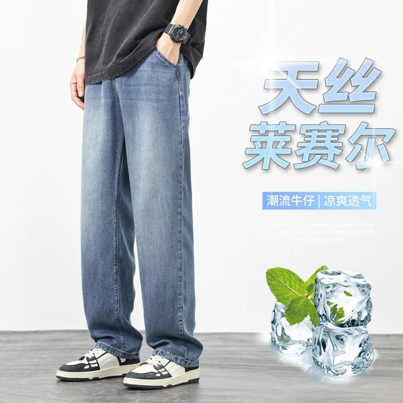 2025年男款水洗复古宽松休闲夏季百搭潮流薄款时尚牛仔裤LCS-6818