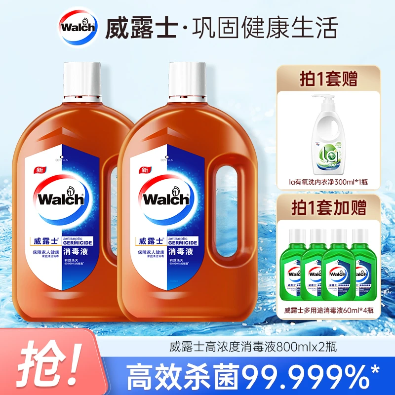【粉丝专享】威露士消毒液消毒水杀菌99.999%除螨松木多用途家用装