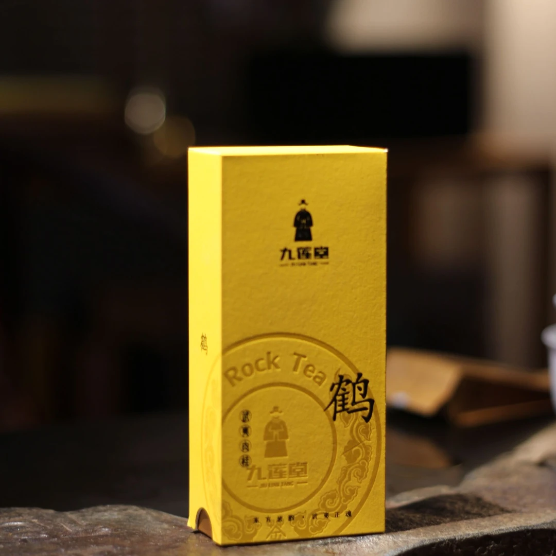 九莲堂 黄鹤1泡 品鉴 岩茶