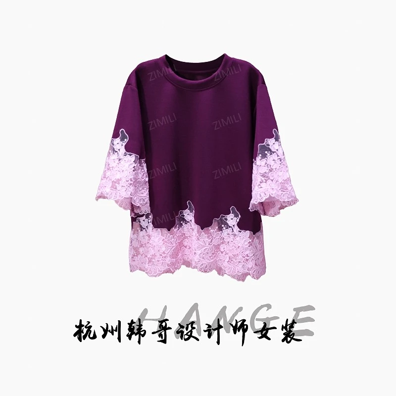 【韩哥女装】2025设计师重工设计葡萄紫撞色拼接蕾丝高克重短袖9061