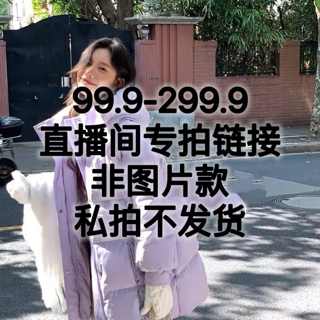 都市高智风高级感女士中长款冬季羽绒服非图片款私拍不发货