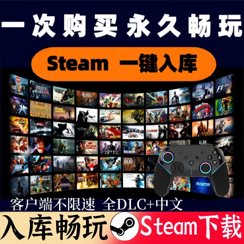 PC电脑游戏 单机盒子 3A大作 电脑笔记本台式入库 云存档通用手柄