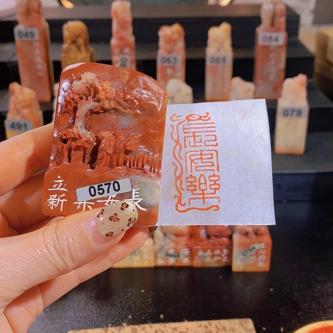 老挝石印石          0570