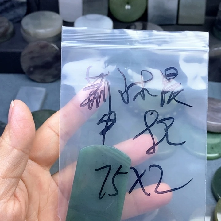 和田玉珠宝半成品未镶嵌荆*晨
