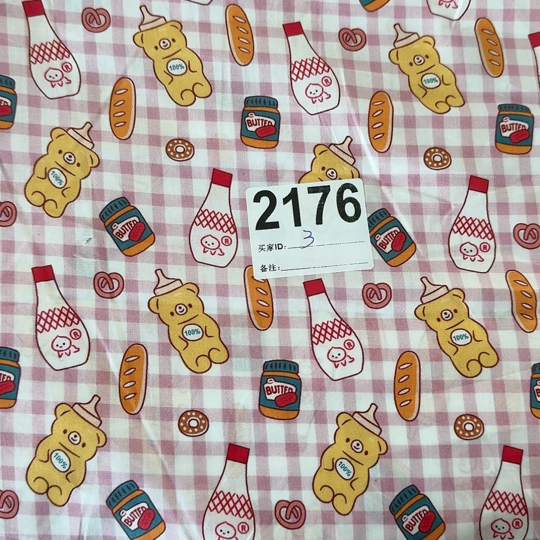 福利清仓纯棉府绸3米长X1.5米宽小块（20包邮