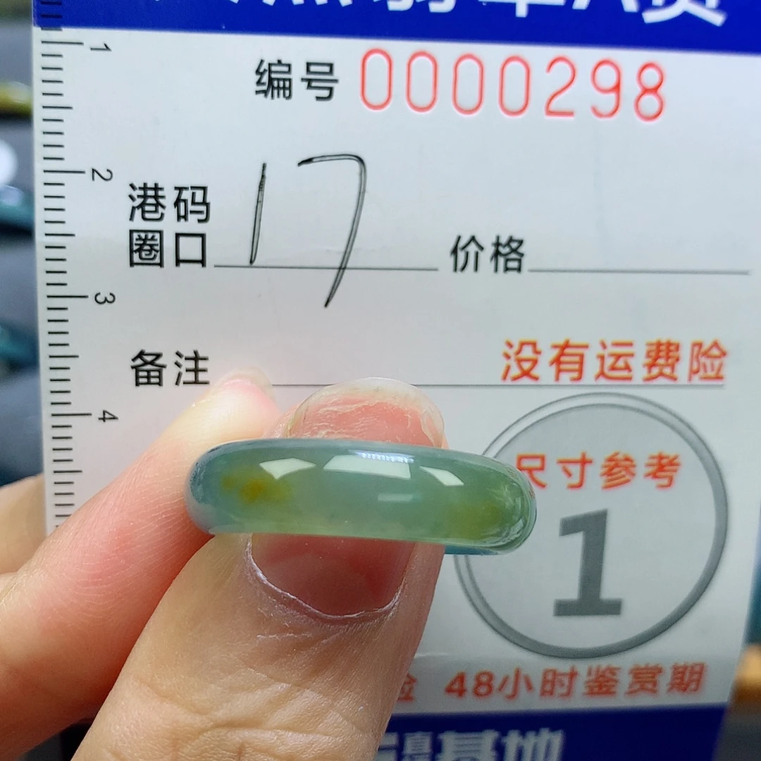 翡翠未镶嵌戒指天然