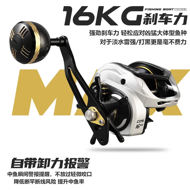 大钓力水滴轮海钓宽体深线杯金属船钓轮慢摇铁板轮路亚打黑轮