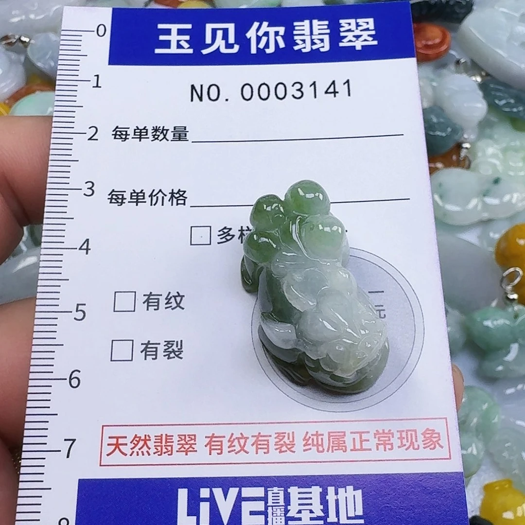 贝***娜翡翠未镶嵌吊坠(不含链)