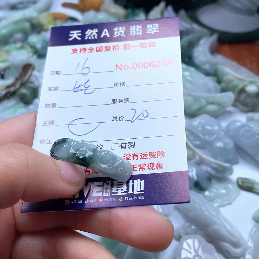 颈饰未镶嵌翡翠娃***神
