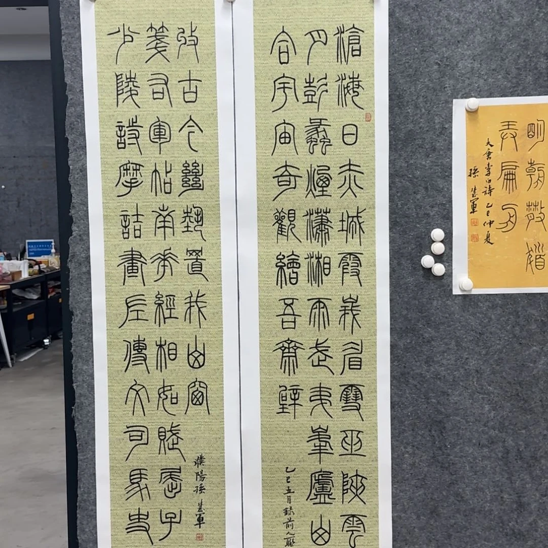 书法书法作品shj老师