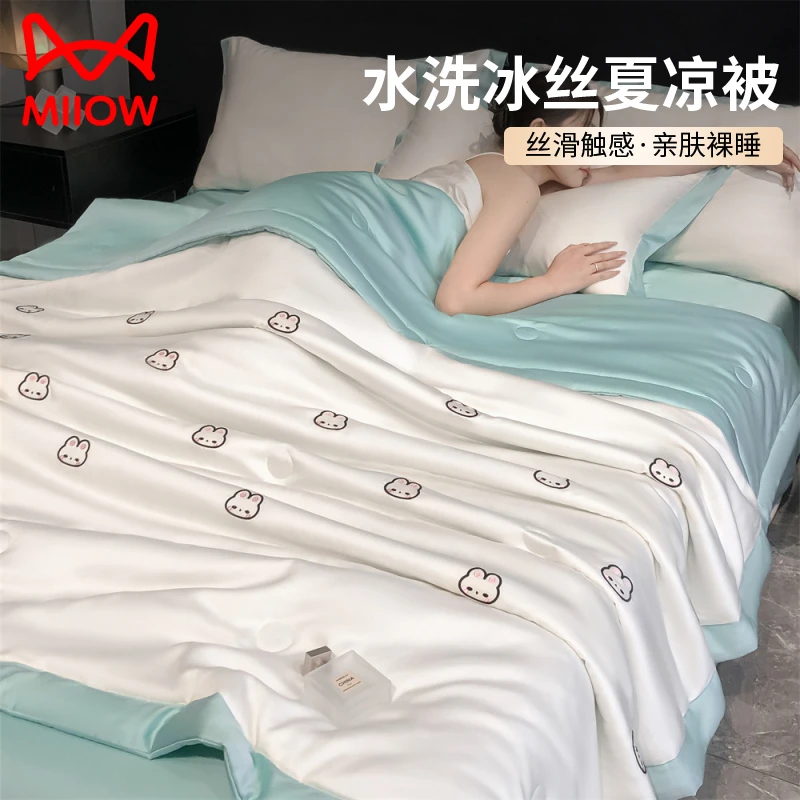 冰丝夏凉被空调被夏季亲肤学生宿舍可机洗水洗夏天丝滑薄款被子