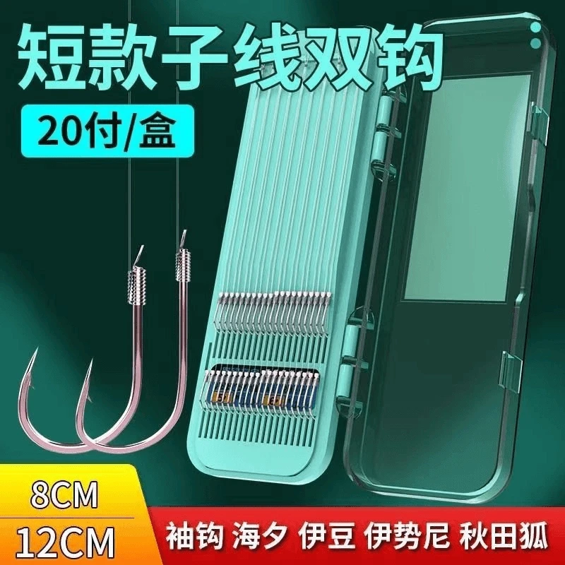 A粉丝-{1盒20副}25分短子线-绑好的成品子线双钩金袖金海夕无刺