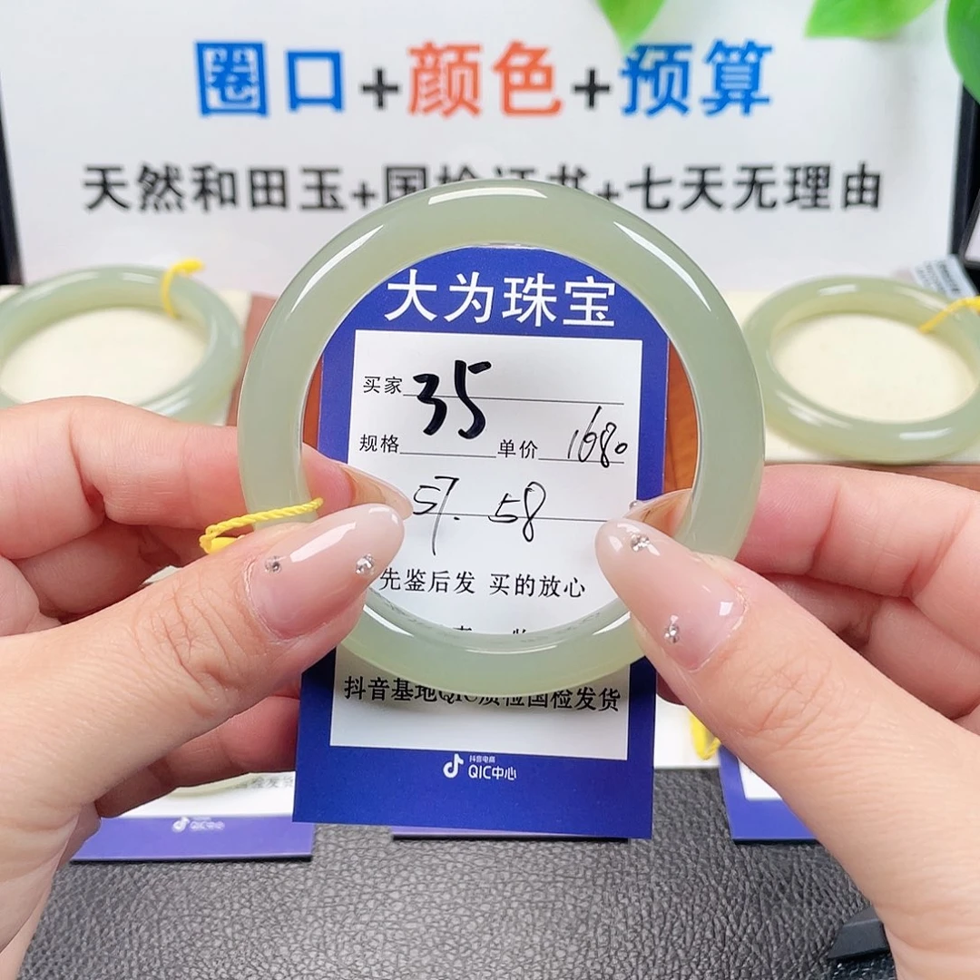 未镶嵌手镯和田玉