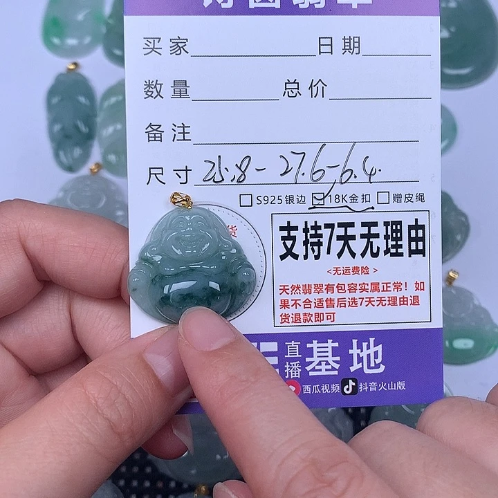 翡翠未镶嵌颈饰我