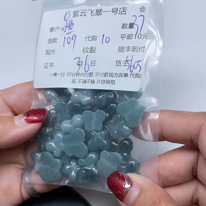 翡翠散珠小**～翡翠吊坠