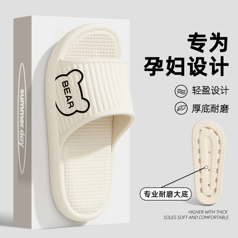猫力孕妇防滑居家拖鞋女士夏季2025新款EVA软底防臭浴室情侣凉拖