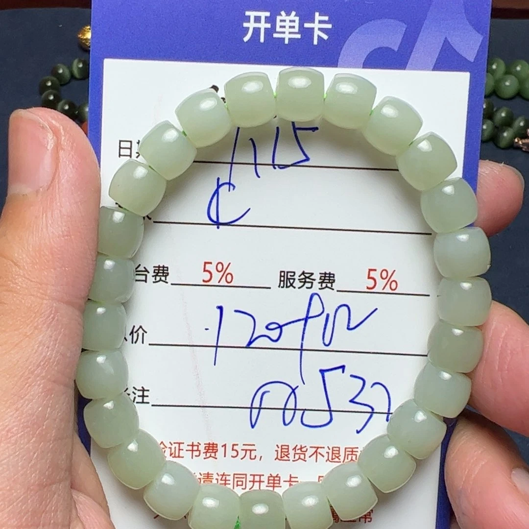 和田玉手链未镶嵌?****?