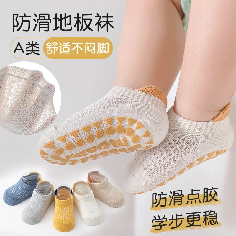 婴之行宝宝地板袜夏季薄款网眼男童女童室内防滑隔凉松口无骨婴儿