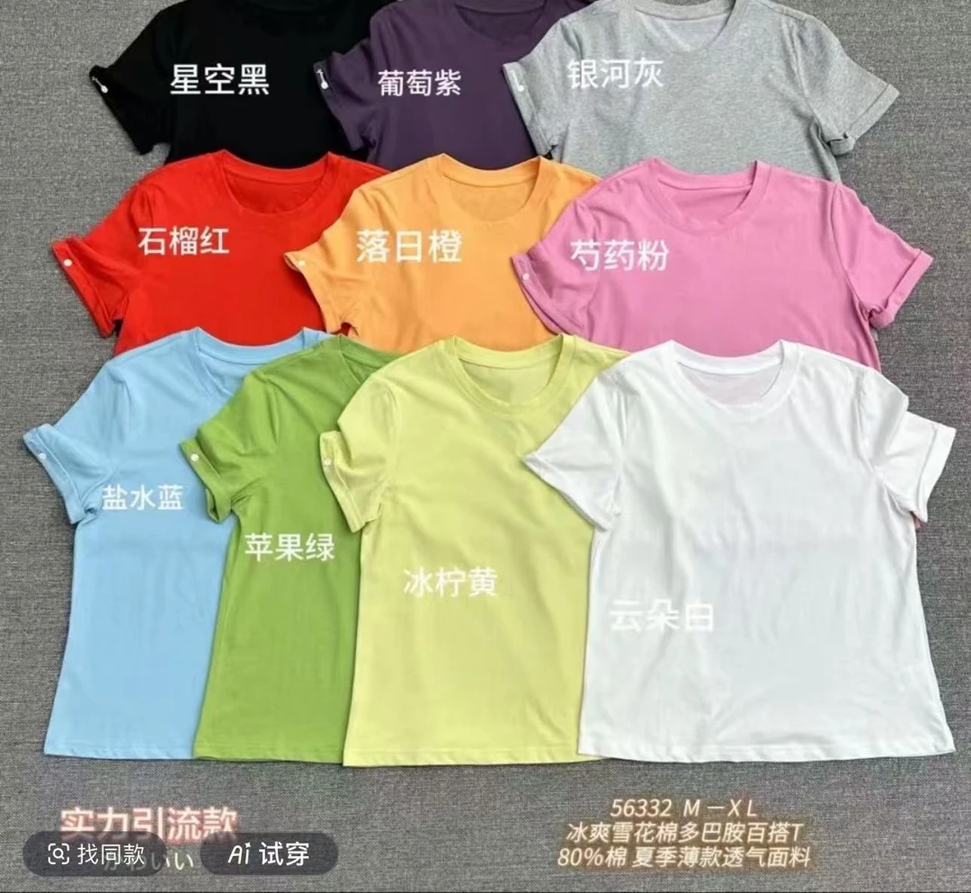 乐缘夏季福利款圆领短袖百搭简约T恤