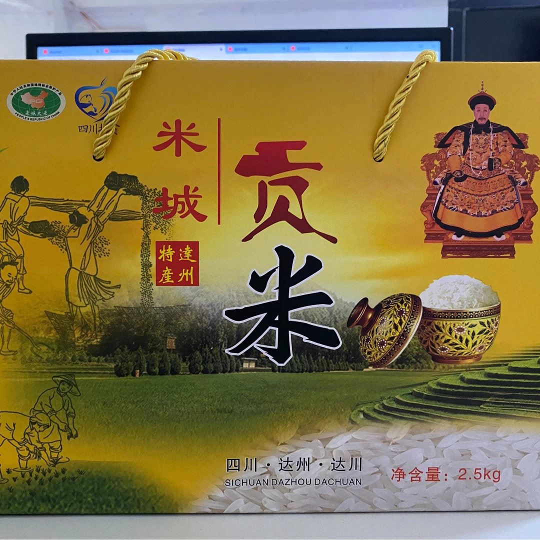 达州米城优质有机米（礼品装）