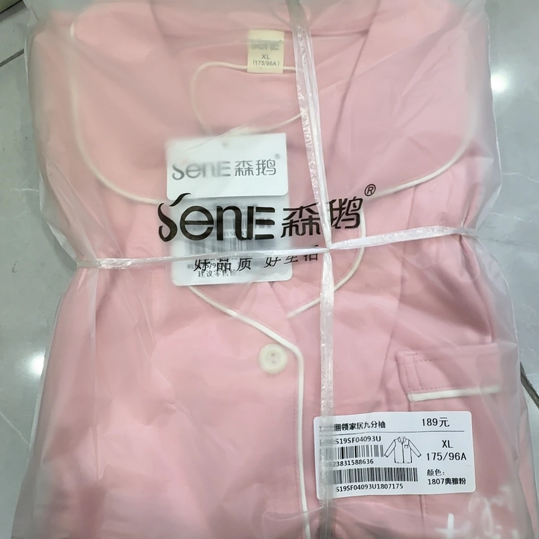 04093粉色175a一套家居服