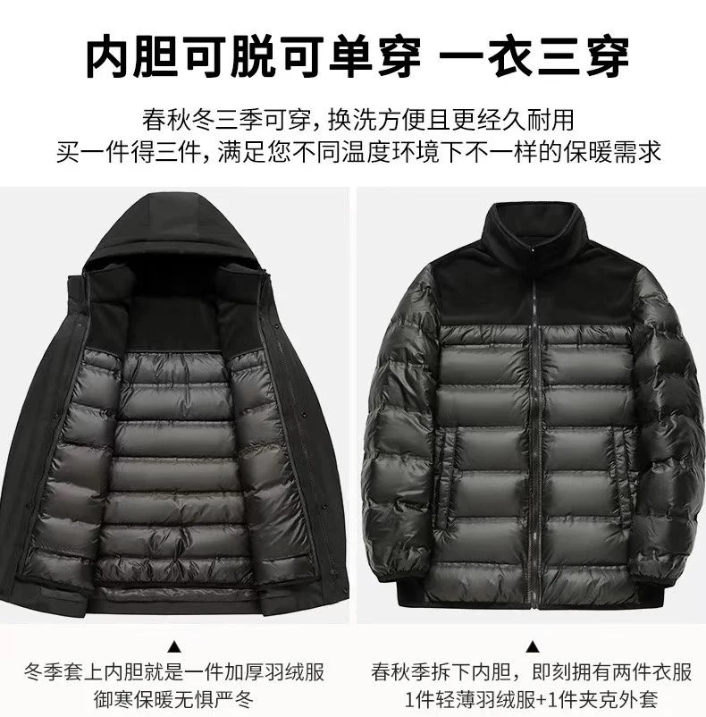 可脱卸羽绒内胆+可脱卸帽男 90白鸭绒活里活面一衣三穿羽绒服外套